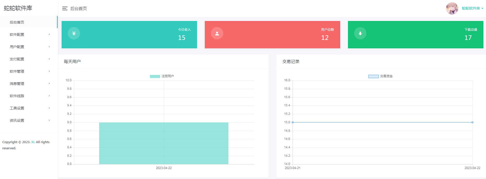QQ截图20230422174155.png