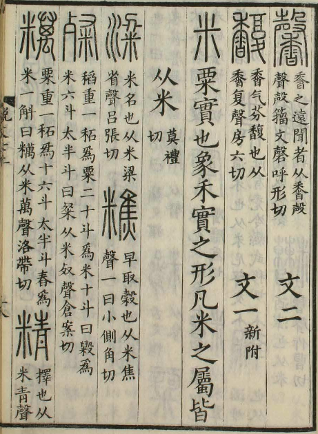 舂拼音_拼音舂米_舂