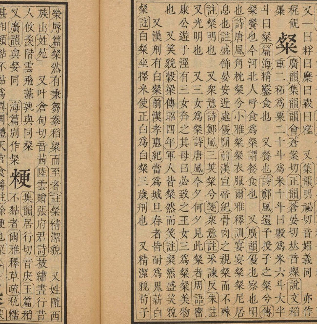 拼音舂米_舂拼音_舂
