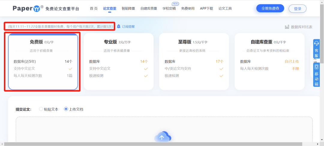 免费论文网大全_论文大全免费网站有哪些_论文大全免费网站下载