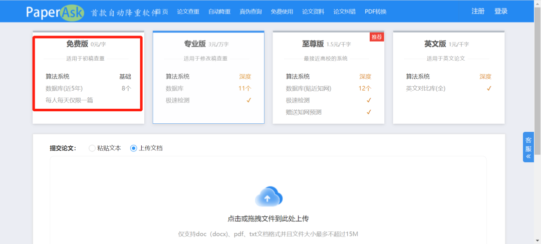 论文大全免费网站有哪些_免费论文网大全_论文大全免费网站下载