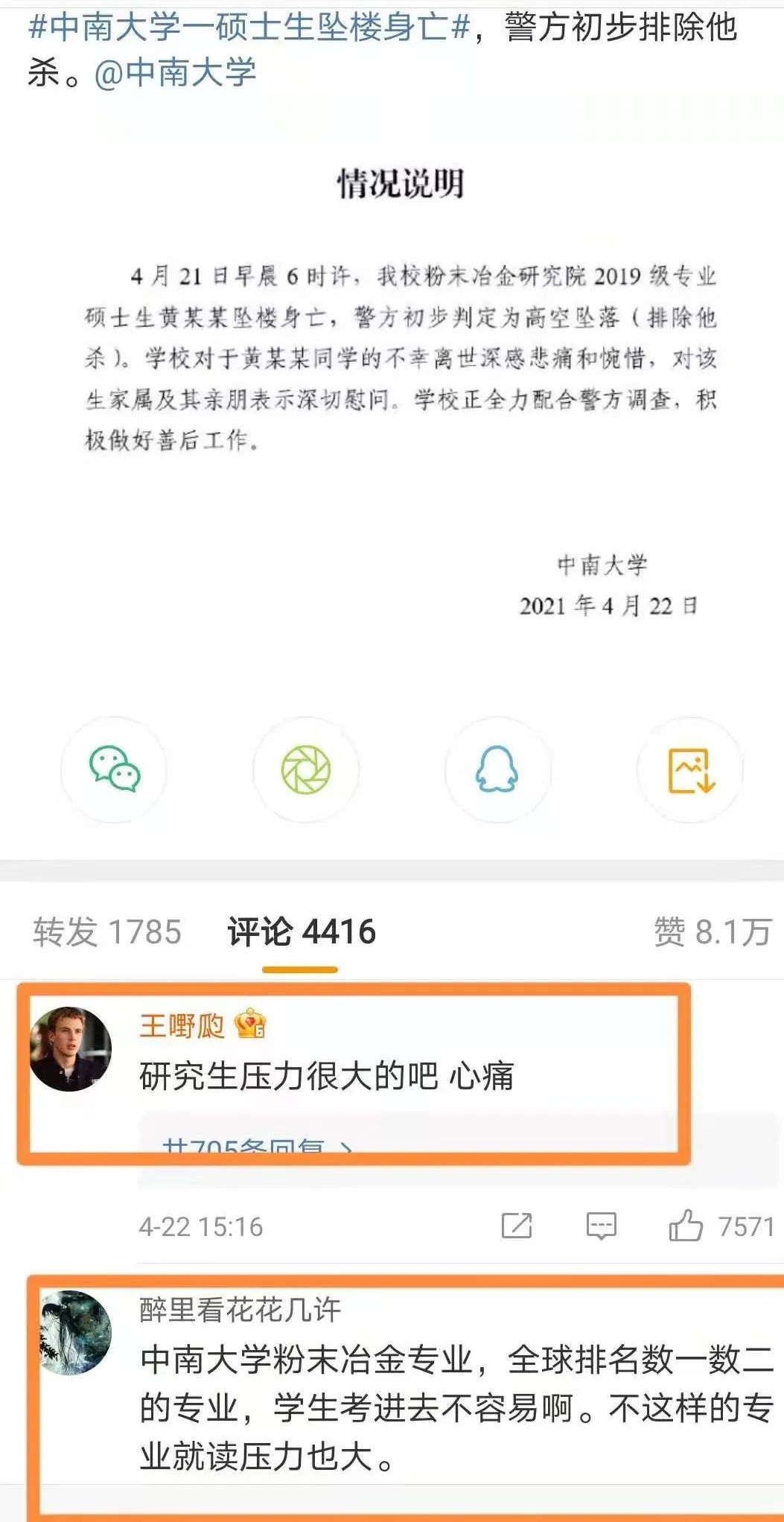 上海的大学考研_上海的大学考研大学排名_上海大学考研为什么上热搜了
