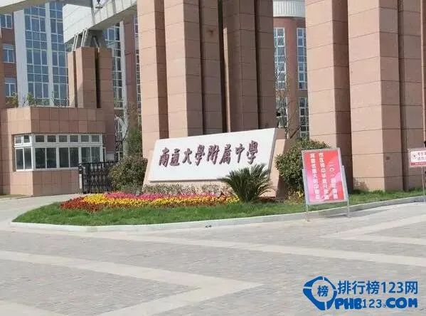 南通高中排名一览表_南通高中排名_南通高中排名和分数线