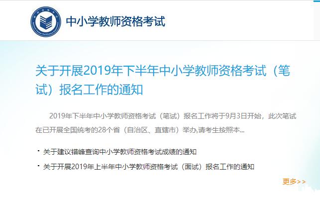 全国教师管理平台_全国教师管理网_全国教师管理信息入口
