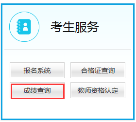 全国教师管理信息入口_全国教师管理平台_全国教师管理网