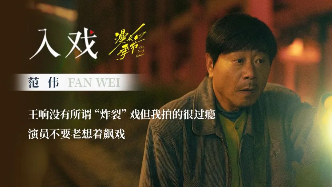 漫长的季节纪录片_漫长的季节分集剧情电视猫_漫长的季节男主