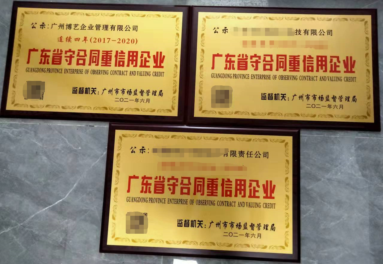 广卅红盾网_广州市红盾网_广州红盾网网上大厅手机版