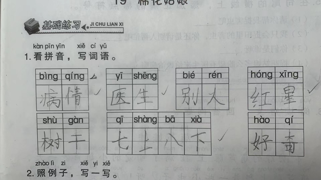 娃笔顺组词_娃的笔顺_娃笔顺笔画顺序怎么写的
