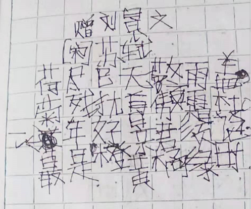 娃笔顺怎么写的笔顺视频_娃的笔顺_娃笔顺组词