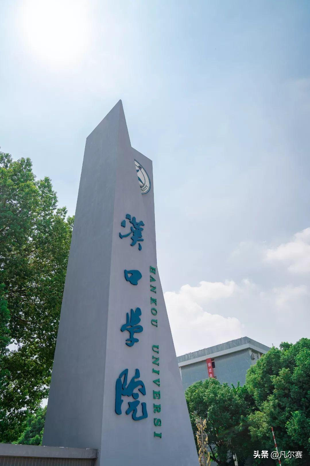 湖北二本学校排名_湖北二本学校_湖北二本学校排名公办大学