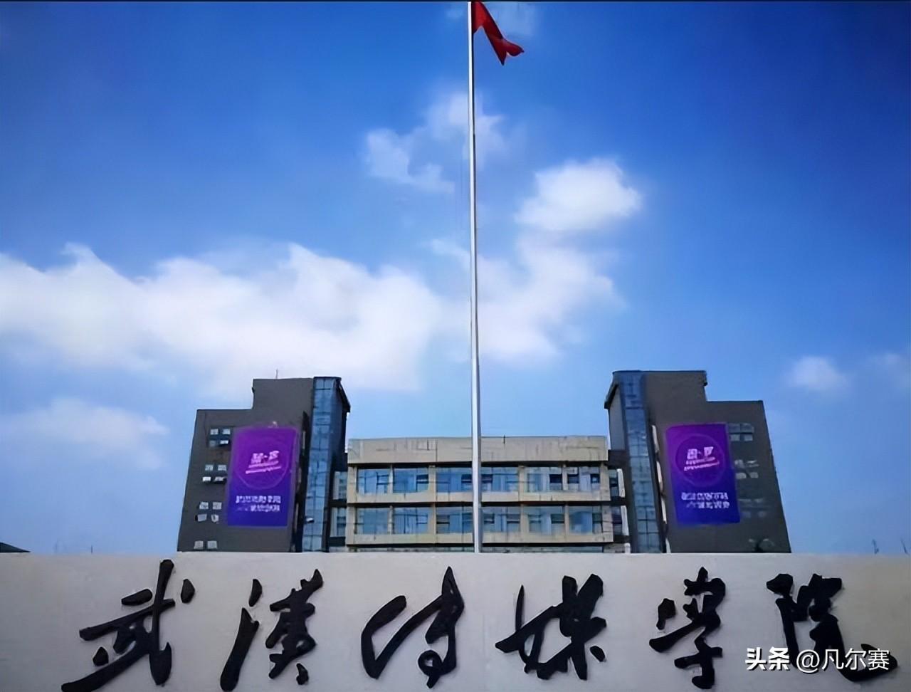 湖北二本学校排名_湖北二本学校_湖北二本学校排名公办大学