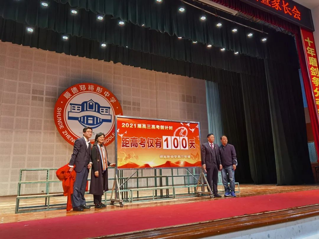 顺德北滘中学_顺德北滘的中学_顺德北滘中学是公办还是民办的