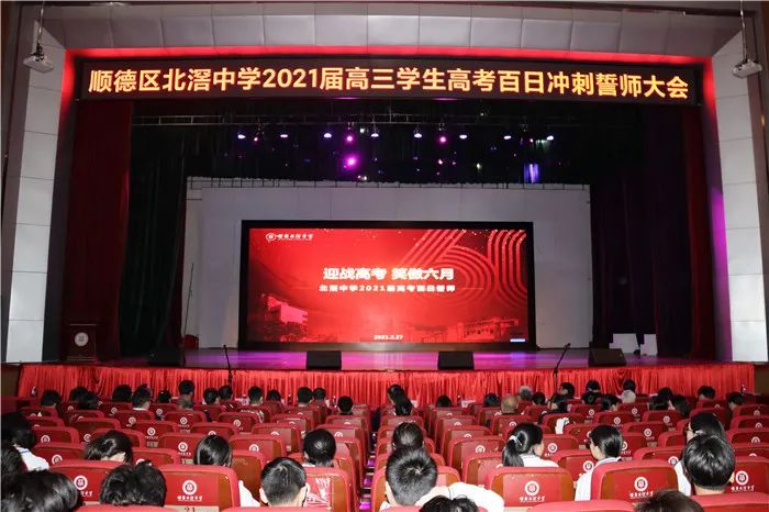 顺德北滘中学_顺德北滘中学是公办还是民办的_顺德北滘的中学
