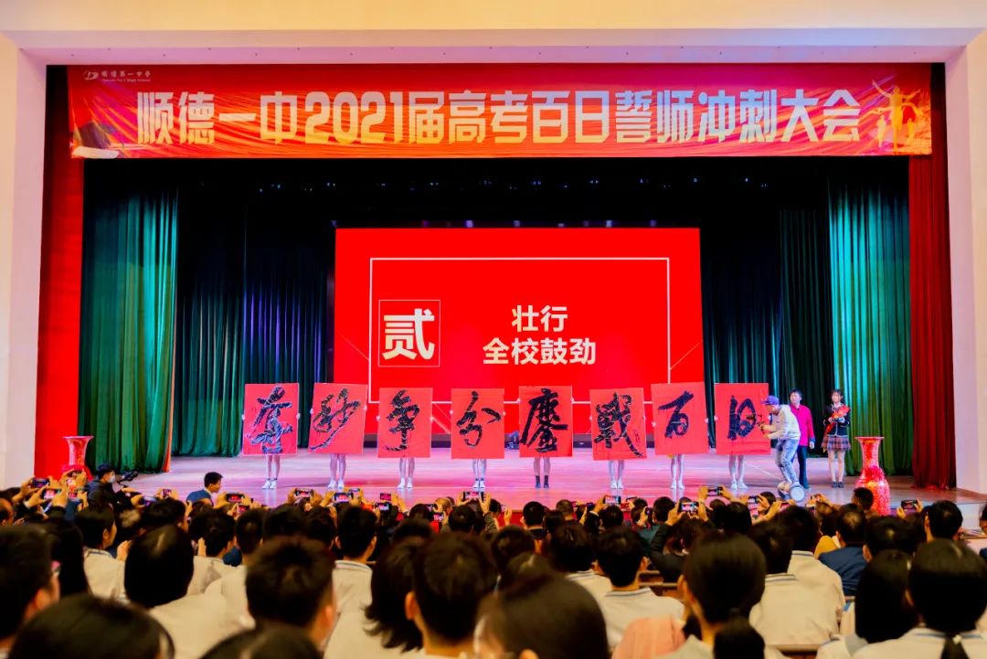 顺德北滘中学是公办还是民办的_顺德北滘中学_顺德北滘的中学