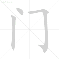 笔顺旁的笔顺_笔顺旁钩怎么写_旁的笔顺