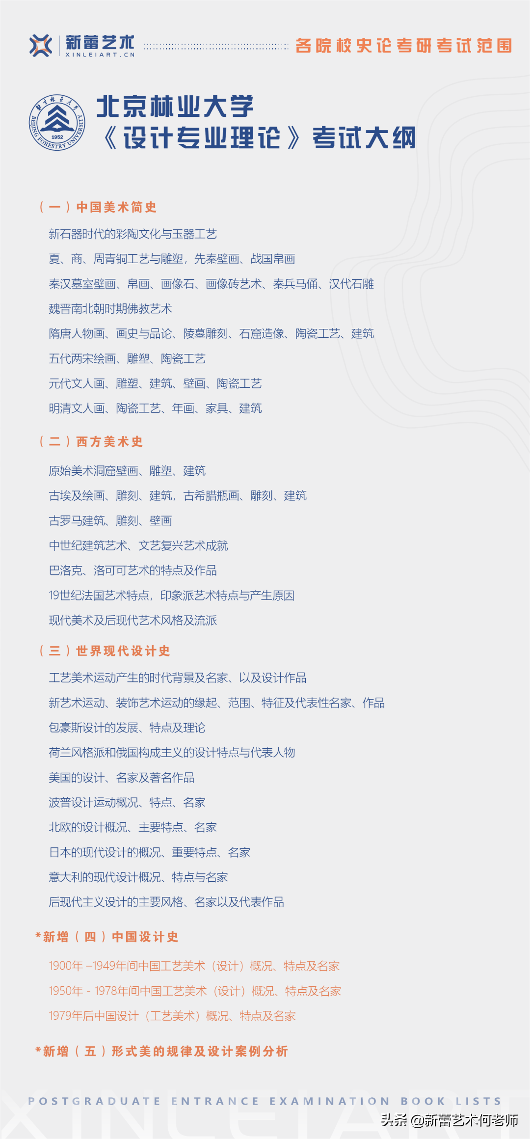 林业院官网大学研究生北京招生_北京林业研究生招生信息网_北京林业大学研究生院官网