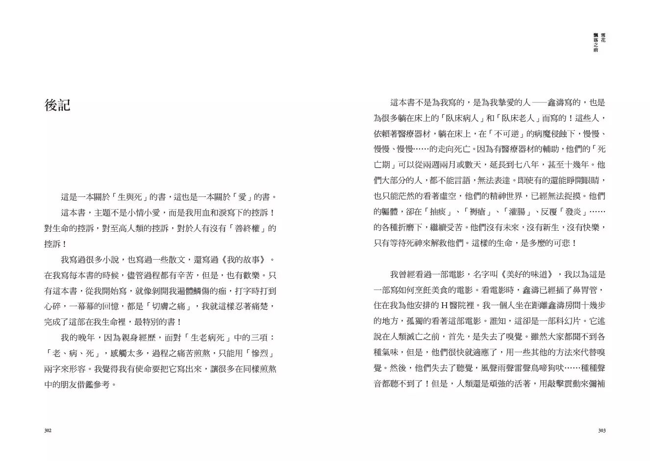 雪花飘电视剧全集剧情_雪花那个飘电视剧_雪花飘电视剧高清完整版