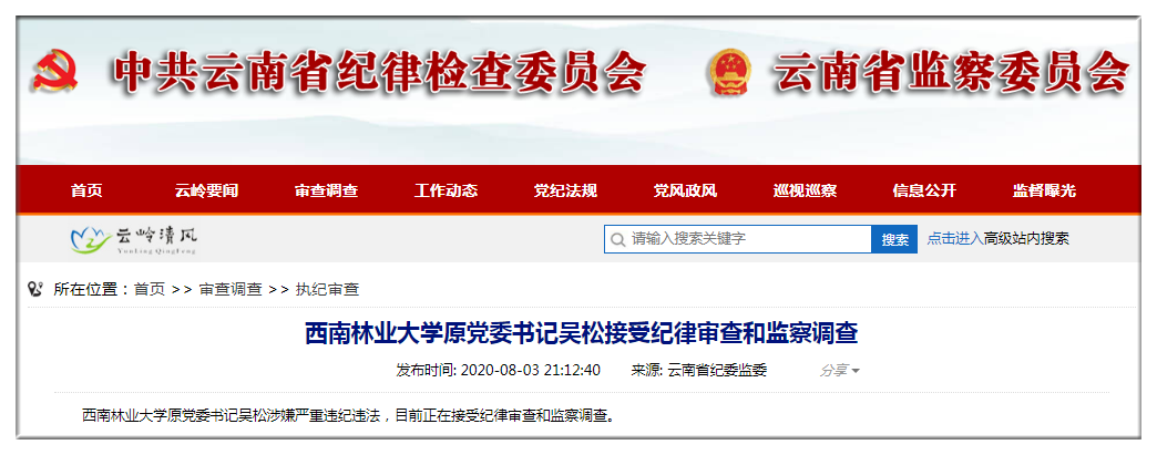 西南林业新教务系统_西南林业大学教务管理系统_西南林业教务处官网