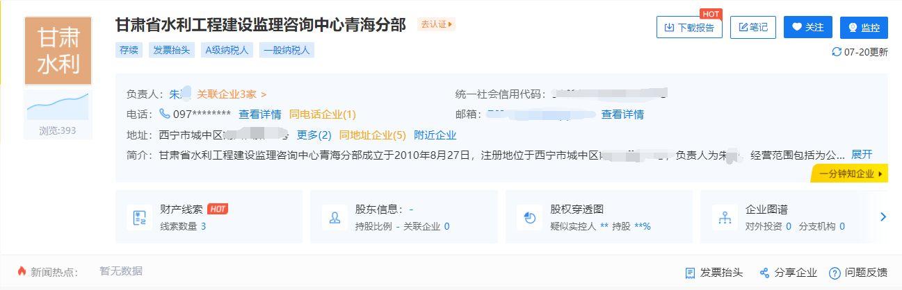 青海省水利建设市场信用信息平台_青海省水利信息平台_青海水利信息建设平台
