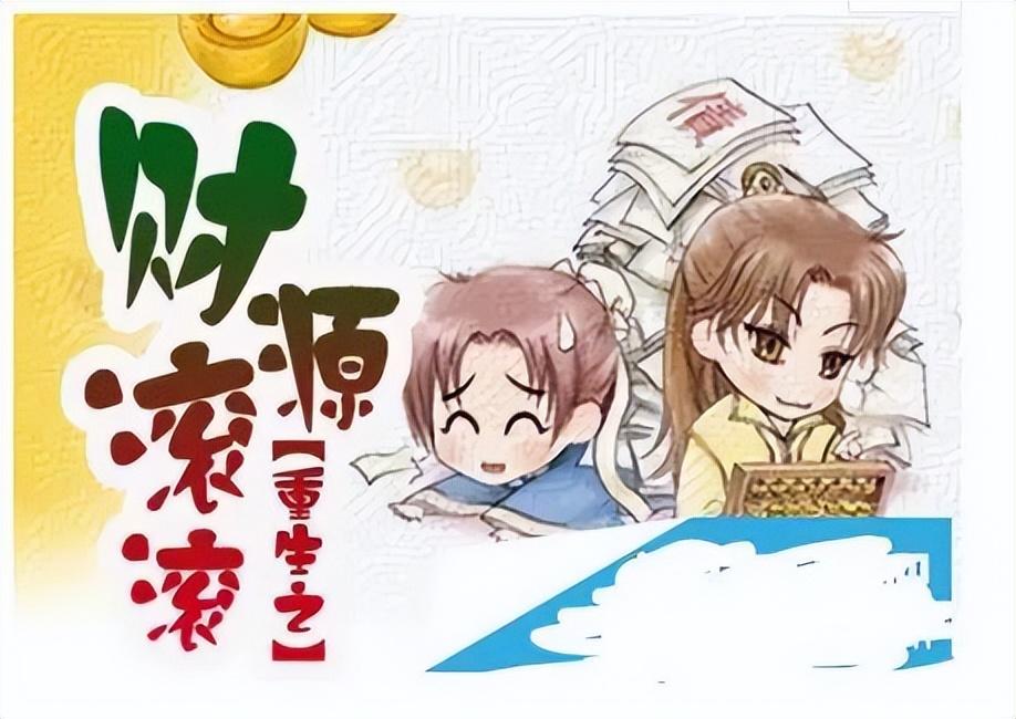 重生咸鱼人生小说_重生之咸鱼人生_重生咸鱼人生林轩