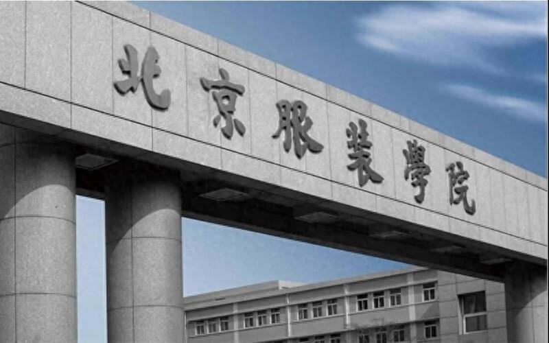 北京物资学院是几本_北京物资学院的一本专业_北京物资学院号称小清华吗