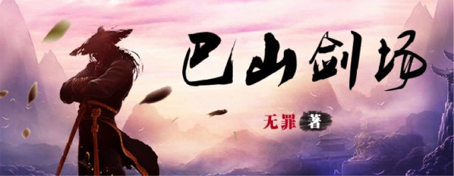 王朝之剑_王朝剑技武器在哪_王朝剑电视剧