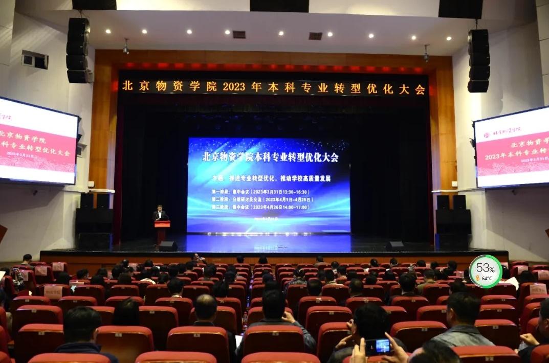 北京物资学院是几本_物资学院在北京哪个区_北京物资学院号称小清华吗
