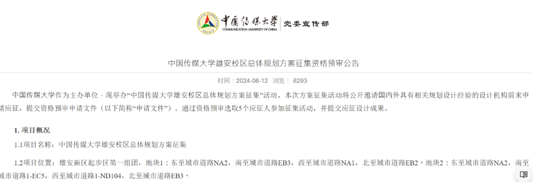 北京物资学院的一本专业_北京物资学院是几本_物资学院在北京哪个区