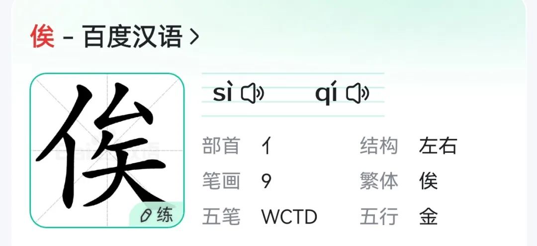 秦桧怎么读_秦桧读满江红_秦桧读kuai
