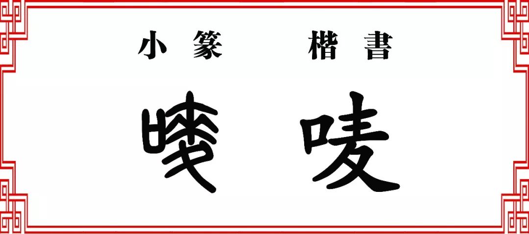 麸怎么读_麸怎么读_麸怎么读