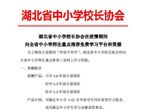 奥鹏教育学生平台_奥鹏教育学生平台app_奥鹏教育学生端