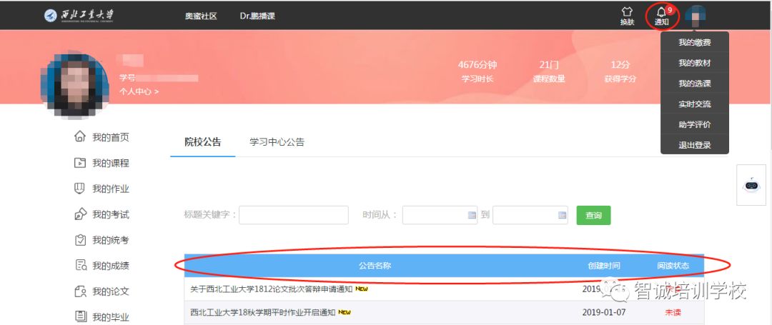 奥鹏教育学生端_奥鹏学生平台页面_奥鹏教育学生平台