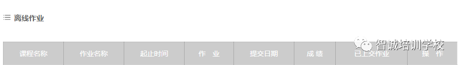 奥鹏学生平台页面_奥鹏教育学生平台_奥鹏教育学生端