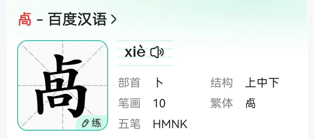秦桧读音_秦桧怎么读_秦桧读满江红