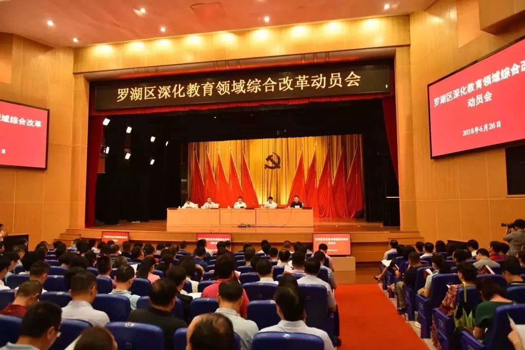 罗湖教育应用网公众服务_罗湖教育应用网_罗湖教育应用网手机版