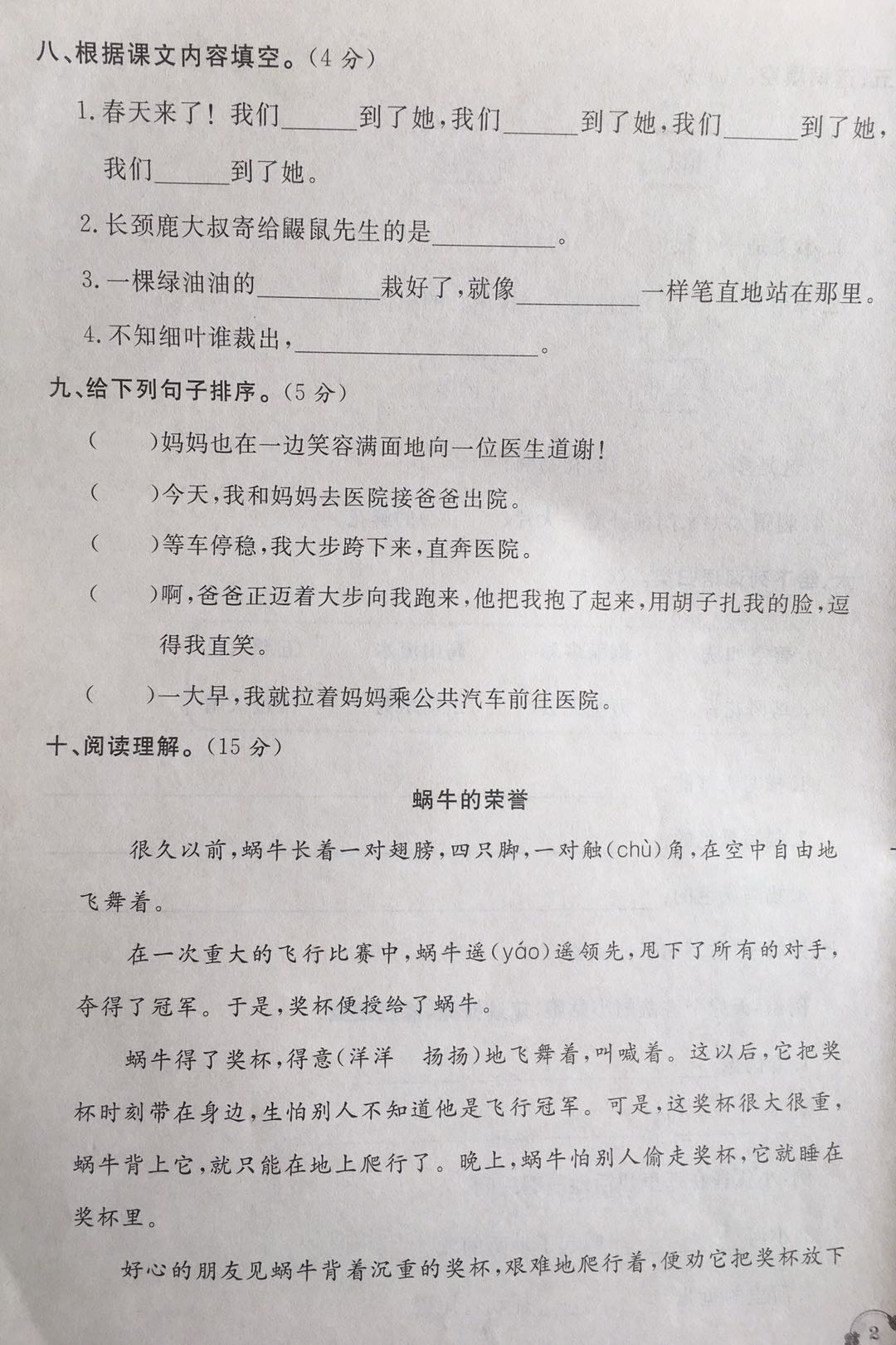 荡组词_萄组词_荡组词语词