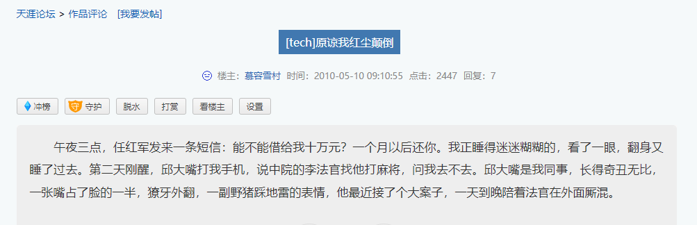 天涯社区时尚资讯_天涯社区首页不会就要好好学_天涯社区首页