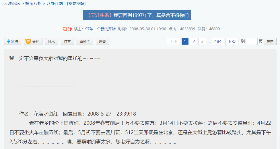 天涯社区首页不会就要好好学_天涯社区时尚资讯_天涯社区首页