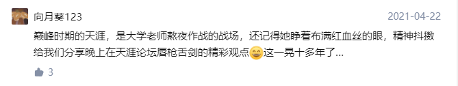 天涯社区首页不会就要好好学_天涯社区首页_天涯社区时尚资讯