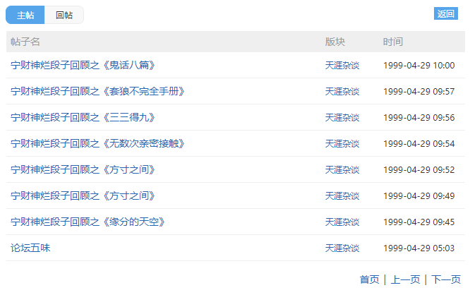 天涯社区时尚资讯_天涯社区首页_天涯社区首页不会就要好好学