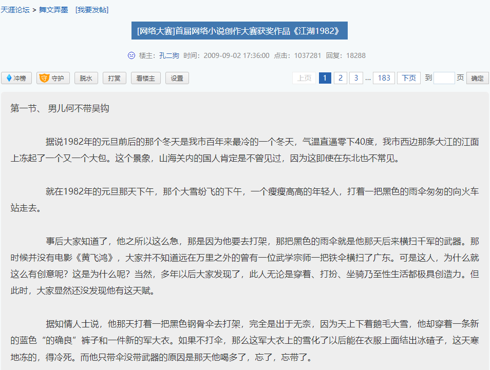 天涯社区时尚资讯_天涯社区首页_天涯社区首页不会就要好好学