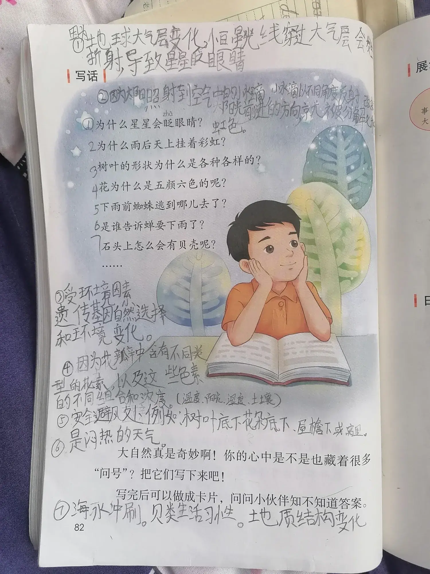 萄组词_荡组词2个字_荡组词