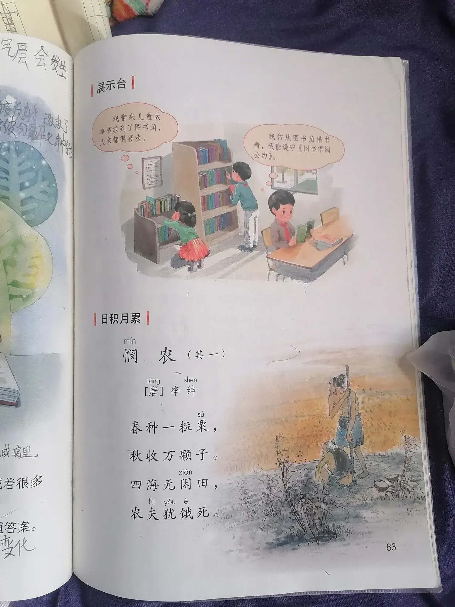 荡组词2个字_萄组词_荡组词