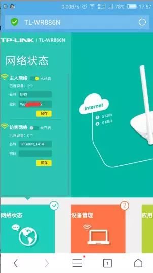 用手机查看wifi连接设备_手机查看wifi连接了几个设备_怎么看连接wifi的设备