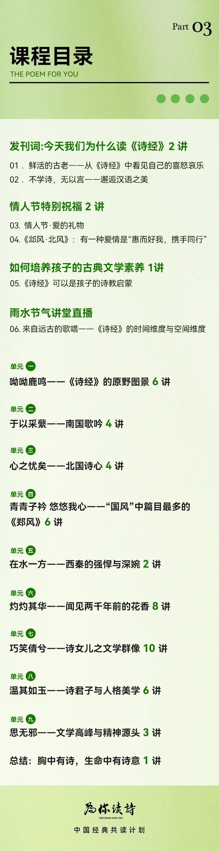 泛彼柏舟_泛柏舟是什么意思_泛柏舟而容与