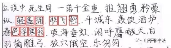 笔画顺序字帖电子版免费_方字笔画顺序_笔画顺序字帖