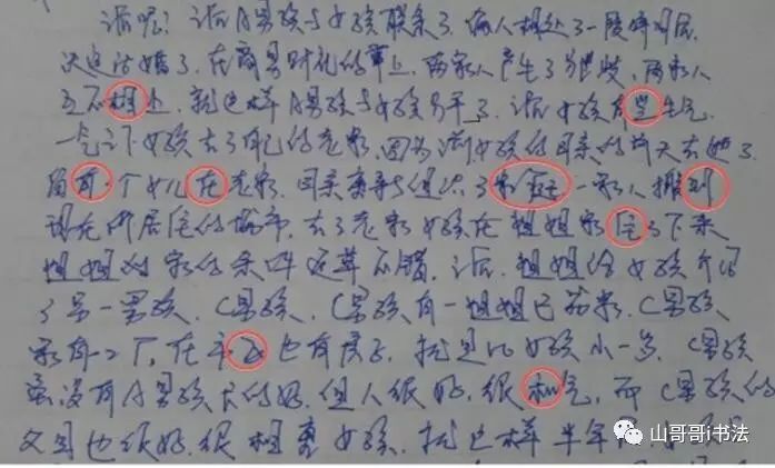 笔画顺序字帖电子版免费_方字笔画顺序_笔画顺序字帖
