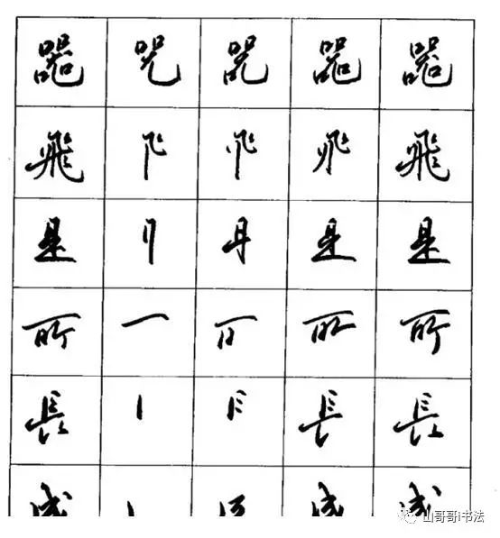 方字笔画顺序_笔画顺序字帖电子版免费_笔画顺序字帖