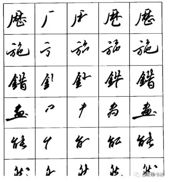 笔画顺序字帖_笔画顺序字帖电子版免费_方字笔画顺序