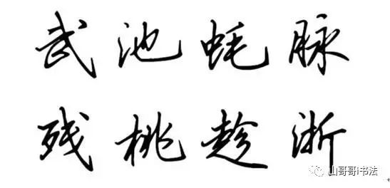方字笔画顺序_笔画顺序字帖_笔画顺序字帖电子版免费